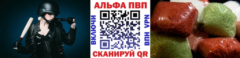 Альфа ПВП кристаллы  Удачный 